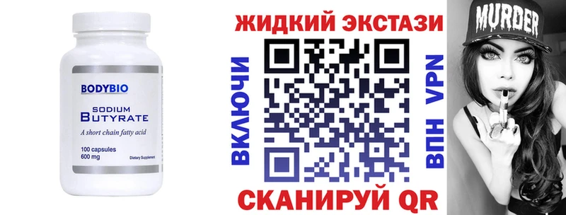 БУТИРАТ вода Зеленогорск