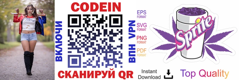 Кодеиновый сироп Lean напиток Lean (лин)  купить наркоту  МЕГА tor  Зеленогорск 