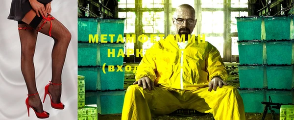 мяу мяу кристалл Вязьма
