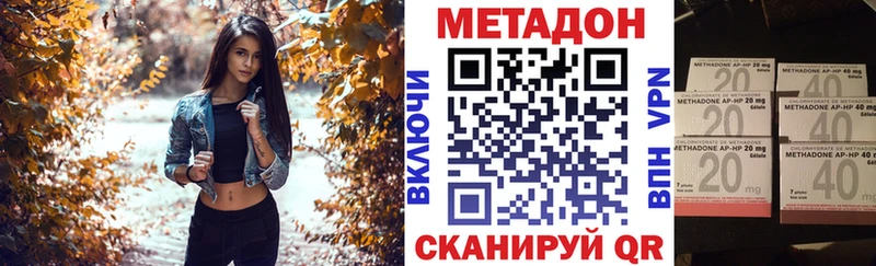 МЕТАДОН VHQ  Зеленогорск 